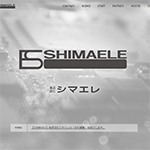 シマエレのWEBサイト